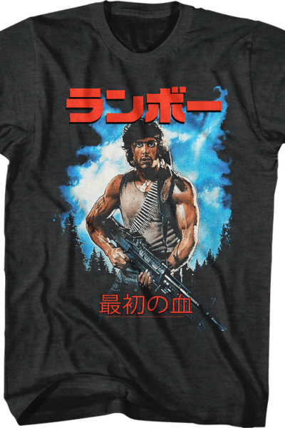 First Blood Japanese Poster Rambo
