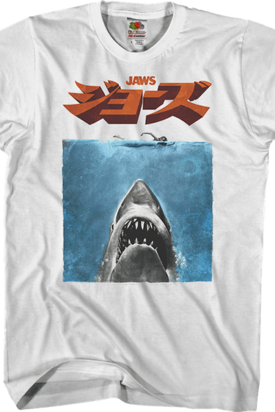 Jaws Japanese Poster