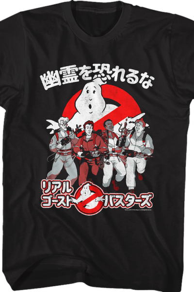 Japanese Real Ghostbusters T-Shirt
