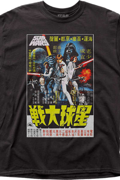 Vintage Kanji Episode IV Poster Star Wars T-Shirt