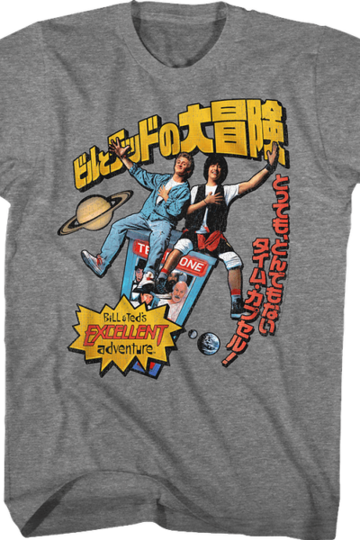 Japanese Bill and Ted’s Excellent Adventure